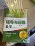 2025新思路輔導與訓練六年級七年級八年級上下冊數學(xué)物理六七八年級上下冊物理化學(xué)八年級九年級全一冊上海初中六七八九年級下冊教材教輔新思路輔導與訓練滬教版教材上?？茖W(xué)技術(shù)出版社 【新版】數學(xué)【六年級上】 曬單實(shí)拍圖