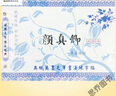 柳公權顏真卿歐陽(yáng)詢(xún)羲之趙孟頫心佛經(jīng) 毛筆水寫(xiě)布本字帖 正楷書(shū) 趙孟頫三門(mén)記 曬單實(shí)拍圖