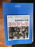 【當日發(fā)貨】張鳴說(shuō)歷史5冊 重說(shuō)中國國民性+朝堂上的戲法+大國的虛與實(shí)+重說(shuō)中國古代史+角落里的民國 點(diǎn)評封建社會(huì ) 研究書(shū)籍 張鳴說(shuō)歷史5冊 曬單實(shí)拍圖