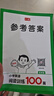 一本小學(xué)英語聽力訓(xùn)練100篇五年級(jí) 2026版同步聽力突破專項(xiàng)強(qiáng)化訓(xùn)練 教材主播朗讀掃碼聽含答案 曬單實(shí)拍圖