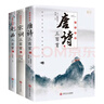 全彩唐詩(shī)宋詞元曲三百首（全3冊）古詩(shī)三百首古詩(shī)詞大全鑒賞辭典賞析注釋譯文初高中生閱讀 曬單實(shí)拍圖
