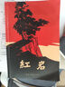 全2冊 紅星照耀中國和紅巖導讀八年級上冊必讀正版課外閱讀書(shū)初二8上語(yǔ)文課外人民閱讀書(shū)籍推薦初中名著(zhù)教育法布爾老師出版社經(jīng)典常談引讀版 【全2冊】 紅星+紅巖導讀(京東圖書(shū)聯(lián)合定制款 曬單實(shí)拍圖