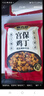 麻六記宮保雞丁350g*2方便速食雞肉半成品方便菜預制菜家常菜 曬單實(shí)拍圖