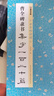 曹全碑隸書(shū)集字一百二十篇 中華好詩(shī)詞 漢隸曹全碑集字作品集字古詩(shī)對(duì)聯(lián)成語(yǔ)古文簡(jiǎn)體釋文隸書(shū)集字創(chuàng)作臨摹作品毛筆書(shū)法字帖 湖北美術(shù)出版社 墨點(diǎn)字帖 曬單實(shí)拍圖