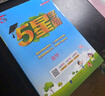 2025秋新版 五星學(xué)霸二年級上冊語(yǔ)文人教RJ數學(xué)蘇教版SJ江蘇 經(jīng)綸5星學(xué)霸2上作業(yè)本天天練習冊專(zhuān)項訓練 曬單實(shí)拍圖