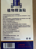日本叮叮精油貼植物精華驅(qū)叮貼神器防叮貼戶外扣寶寶兒童全家適用24片裝 曬單實拍圖