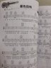 新版吉他自學(xué)三月通吉他教材教學(xué)書零基礎(chǔ)入門吉他標(biāo)準(zhǔn)教程吉他初學(xué)者學(xué)習(xí)彈唱曲譜流行歌曲書籍劉傳風(fēng)華民謠吉他樂理知識基礎(chǔ)教材指彈吉他掃碼看視頻 最易上手吉他 紙質(zhì)譜230首+電子譜300首 曬單實拍圖