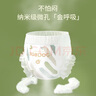 巴布豆大寶專(zhuān)用拉拉褲學(xué)步褲透氣超薄干爽男女大號(hào)寶寶用XXXL尿不濕 大寶拉拉褲1包XXXXXL32片 曬單實(shí)拍圖