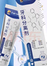 祖醫堂牙科分離劑牙膏牙齒牙齦護牙小銀管官方旗艦店ZX牙齦出血蟲(chóng)牙蛀牙 1盒體驗裝 祖醫堂牙齒分離劑 曬單實(shí)拍圖