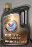 勝牌（VALVOLINE）金皇經(jīng)典版 全合成機(jī)油 發(fā)動機(jī)潤滑油 0W-20 SP級 GF-6 4L 曬單實拍圖