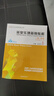 【新華書(shū)店】英皇樂(lè )理簡(jiǎn)明教程(1級-5級適用于2023年英皇樂(lè )理線(xiàn)上考級) 王啟達編著(zhù) 適用于2023年英皇樂(lè )理線(xiàn)上考級 全彩有聲 曬單實(shí)拍圖