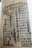 元本黃帝內(nèi)經(jīng)素問(wèn)（全三冊(cè)）（國(guó)家珍貴古籍叢刊） 曬單實(shí)拍圖