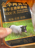 金華兩頭烏 五花肉 350g 曬單實(shí)拍圖