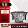 麗田大眾寶來(lái)發(fā)動(dòng)機(jī)下護(hù)板原廠改裝14-25款傳奇寶來(lái)21新底盤(pán)護(hù)板 發(fā)動(dòng)機(jī)護(hù)板【不包安裝】 樹(shù)脂_大眾寶來(lái)/2019-2025款 曬單實(shí)拍圖