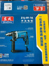 東成 沖擊鉆家用多功能沖擊電鉆兩用手電鉆電鉆電動(dòng)工具 Z1J-FF-16套餐A 曬單實(shí)拍圖