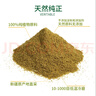 樂(lè )暢純孜然粉28g 新疆孜然 0添加 燒烤料蘸料撒料 烤肉調料調味料 曬單實(shí)拍圖