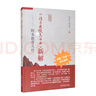 本能論新解 郭氏中醫心悟 大醫傳承實(shí)錄叢書(shū) 郭生白 郭達成 著(zhù) 中國中醫藥出版社 破解傷寒論核心密碼 曬單實(shí)拍圖