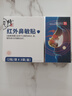 修正紅外鼻敏貼過(guò)敏性鼻炎鼻賣(mài)炎鼻塞流鼻涕鼻血2貼/袋x3袋/盒xmm2 曬單實(shí)拍圖