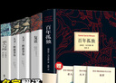 【包郵】 百年孤獨(dú)+大衛(wèi)科波菲爾+老人與海+復(fù)活 全套5冊 曬單實(shí)拍圖
