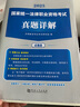 2025年國(guó)家統(tǒng)一法律職業(yè)資格考試：輔導(dǎo)用書教材8本+大綱（套裝9冊(cè)）法考教材 曬單實(shí)拍圖