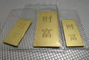菜百首飾“財(cái)富”投資金條 足金Au999.9黃金金磚 投資 收藏禮品  七夕禮物 “財(cái)富”金條 20克（不支持退換貨） 曬單實(shí)拍圖