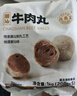 海霸王潮汕牛肉丸200g*5袋2斤肉含量90%+火鍋食材關(guān)東煮丸子燒烤麻辣燙 曬單實(shí)拍圖