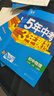 2萬(wàn)+人已購】5年中考3年模擬八年級上冊2025秋初中初二同步練習冊五年中考三年模擬五三53天天練8年級上下冊全套人教版一課一練曲一線(xiàn) 【八上】英語(yǔ) 人教版(25秋)有單選 曬單實(shí)拍圖