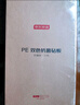 京東京造 菜板 砧案板切菜食品級(jí)家用塑料【雙面抗菌】38*26*1cm 曬單實(shí)拍圖
