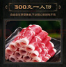東來(lái)順 內蒙古羔羊原切羊肉卷 300g 羊肉片 火鍋食材 羊肉生鮮 羔羊切片300g（1袋裝） 曬單實(shí)拍圖