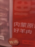 鮮京采內(nèi)蒙古原切羔羊肉卷2斤(250g*4包) 火鍋食材 京東自有品牌 曬單實(shí)拍圖
