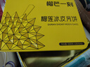 榴芒一刻 榴蓮冰皮月餅中秋禮品 廣式流心水果月餅 45%果肉無(wú)添加100g*6枚 曬單實(shí)拍圖