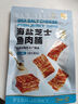 獐子島奶酪夾心魚肉脯300g 山姆代購開袋即食獨立包裝約含35小包 曬單實拍圖