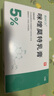 有時(shí)力 5%咪喹莫特乳膏 0.25g: 12.5mg*5袋 皮膚用藥 曬單實(shí)拍圖