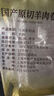 民維大牧汗180羔羊原切肉片540g 火鍋食材羊肉卷 草飼散養(yǎng)羊肉生鮮國產(chǎn) 曬單實拍圖