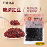 廣禧優(yōu)品糖納紅豆500g 即食熟紅小豆糖蜜豆 珍珠奶茶甜品烘焙原料 烘培 曬單實(shí)拍圖