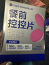 萬(wàn)益藍(lán)WonderLab白蕓豆餐前控控片 膳食纖維糖碳油大餐 肚子阻60顆 曬單實(shí)拍圖