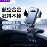 李森（LISEN）車載手機支架多功能卡扣式車用手機導(dǎo)航夾通用于HUD中控臺儀表臺 曬單實拍圖