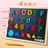 舜江 彩色數字磁貼 磁性26個(gè)英文大小寫(xiě)字母貼拼音教具磁力貼平面幾何圖形 盒裝四種磁貼套裝不含黑板 曬單實(shí)拍圖