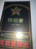 傳奇會(huì )烏龍茶 安溪鐵觀(guān)音 清香型特級500g輕火禮盒裝茶葉新茶送禮禮品 曬單實(shí)拍圖