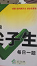 2026萬(wàn)唯中考初中尖子生每日一題八年級數學(xué)北師培優(yōu)沖刺重難題專(zhuān)練 曬單實(shí)拍圖