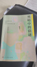黑暗中的猜謎 七年級上冊 人教版語(yǔ)文素養讀本 溫儒敏編 中考語(yǔ)文閱讀拓展 北大語(yǔ)文教育研究所 初中1 群文閱讀 曬單實(shí)拍圖