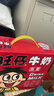 旺旺 旺仔牛奶145ml*16罐 禮盒裝 送禮佳品 兒童營養(yǎng)早餐奶原味 曬單實拍圖