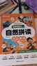 作業(yè)幫情景圖解法自然拼讀巧記單詞多維記憶法自然拼讀英語(yǔ)單詞記背神器小學(xué)通用 曬單實(shí)拍圖