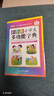 彩圖版小學(xué)生多功能字典(32開(kāi)大字護眼版) 筆畫(huà)部首同義詞近義詞反義詞詞典 推薦本書(shū)(課標學(xué)字)與新華字典(閱讀查字)搭配使用 夯實(shí)文字基本功 1-6年級工具書(shū) 曬單實(shí)拍圖