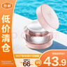 瑪麗黛佳元氣橙花素顏霜煥顏型50g【臨期清倉】 曬單實(shí)拍圖