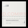可復(fù)美焦點(diǎn)面霜50g重組膠原蛋白光奕律時(shí)修護(hù)精華霜抗皺緊致 曬單實(shí)拍圖