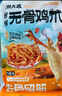 潮夫道檸檬微辣無骨雞爪2斤裝脫骨去骨酸辣泡椒鳳爪休閑零食下酒菜 曬單實(shí)拍圖