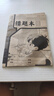 小學(xué)生標準作業(yè)本 全套14本任選環(huán)保紙張預(yù)防近視錯題本、繪畫本、拼寫本、英語本草稿本語文本、拼音本、日記本、真小楷本、聽寫本、數(shù)學(xué)本、豎式本 田子本、定位英語本 錯題本-單冊 無規(guī)格 曬單實拍圖