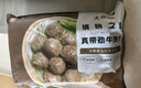 大希地潮汕牛肉丸+牛筋丸雙拼250g*8袋共4斤 肉含量90% 贈沙茶醬蒜酥 曬單實(shí)拍圖