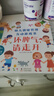 小紅花幼兒性教育啟蒙繪本男生女生不一樣3-6歲幼兒園大班中班故事書情緒管理自我保護(hù)意識(shí)培養(yǎng)啟蒙認(rèn)知翻翻推拉益智紙板書 男生女生不一樣+壞脾氣，請(qǐng)走開（全兩冊(cè)） 曬單實(shí)拍圖